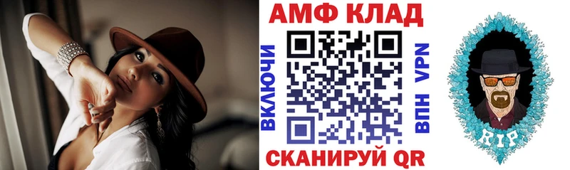 АМФ 97%  где можно купить   Набережные Челны 
