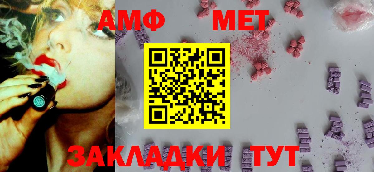 Амфетамин 98% Набережные Челны