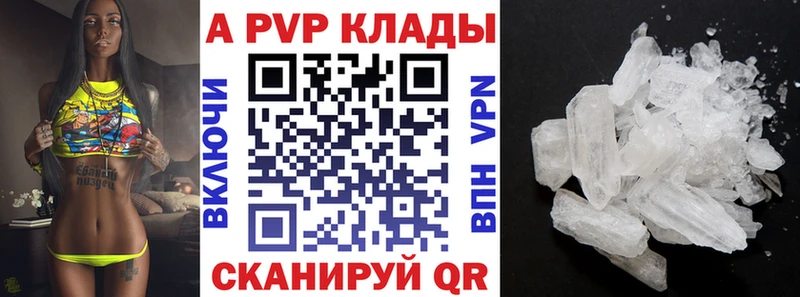 А ПВП кристаллы  Набережные Челны 