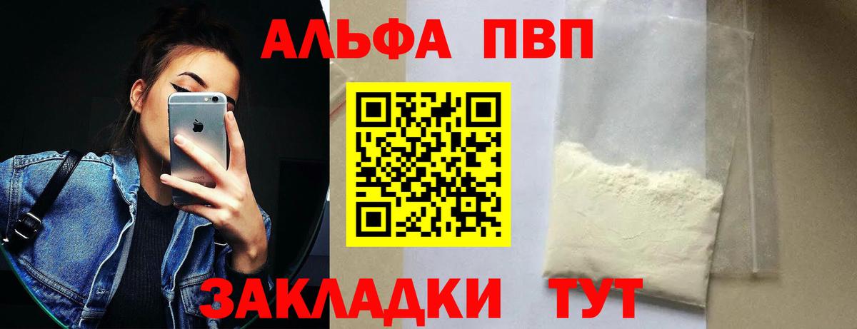 продажа наркотиков  Альфа ПВП СК КРИС  Набережные Челны  Alfa_PVP СК КРИС  Вход с VPN  Alpha PVP крисы CK 