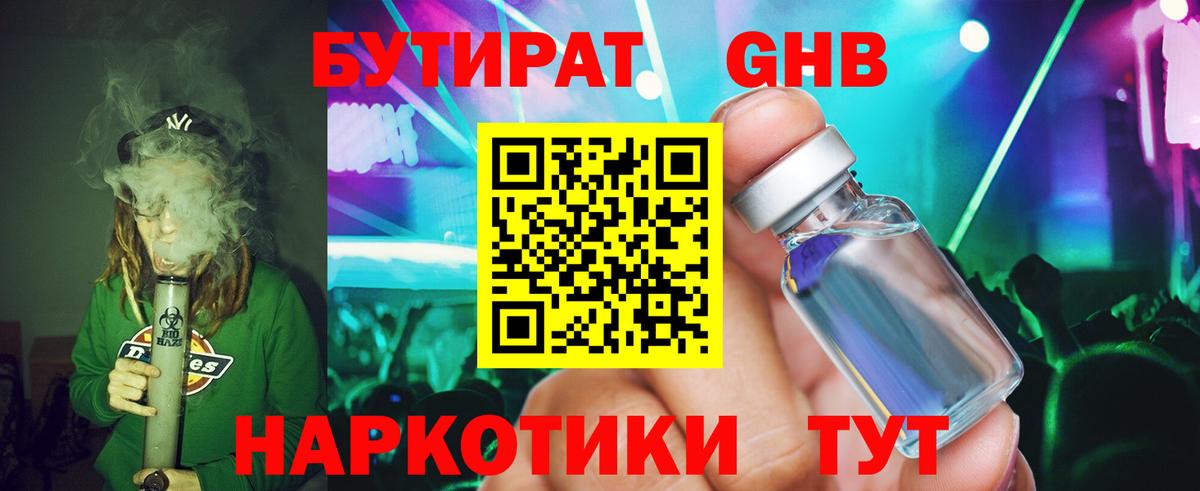 Бутират вода  Вход с VPN  Бутират  Набережные Челны 