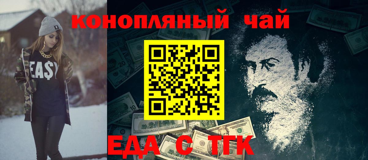 Набережные Челны  Печенье с ТГК конопля  Вход с VPN 