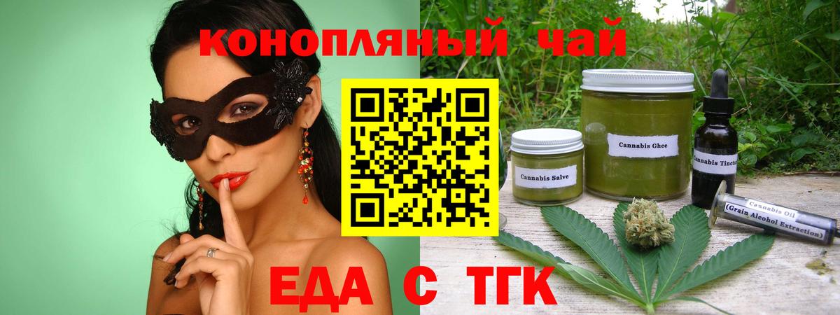 Cannafood конопля Набережные Челны