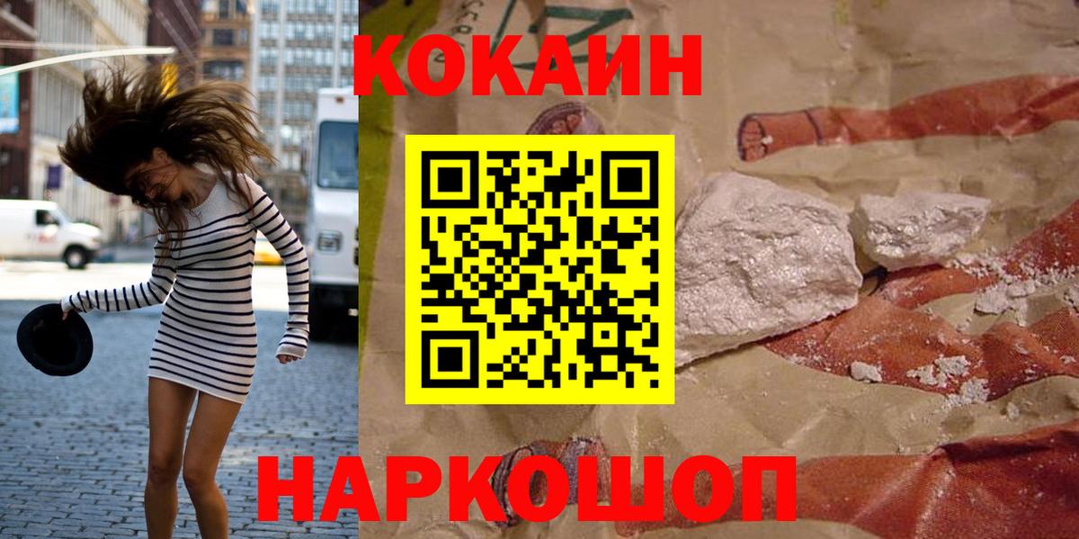 КОКАИН Fish Scale Набережные Челны