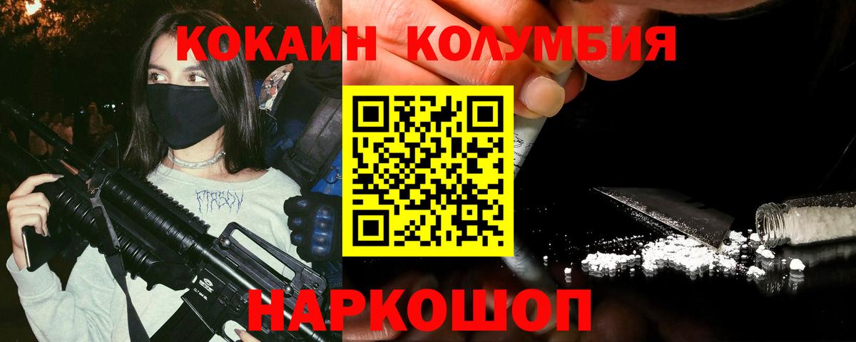 Кокаин  КОКАИН Эквадор  Cocaine Fish Scale  Вход с VPN  Набережные Челны 