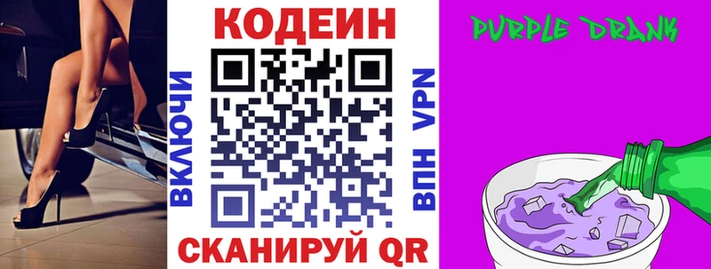 ссылка на мегу ONION  где купить наркоту  Набережные Челны  Кодеиновый сироп Lean напиток Lean (лин) 