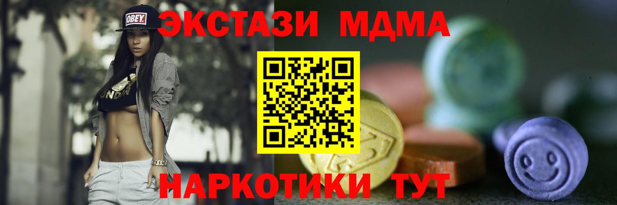 Экстази DUBAI  Ecstasy DUBAI  Набережные Челны  Экстази  кракен онион  Вход с VPN 