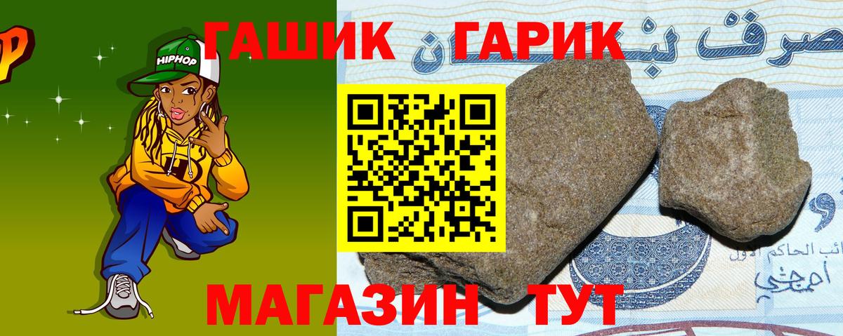 ГАШ Cannabis  Вход с VPN  Гашиш  Набережные Челны  Гашиш убойный 
