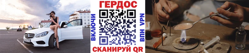 Героин Heroin  сколько стоит  Набережные Челны 
