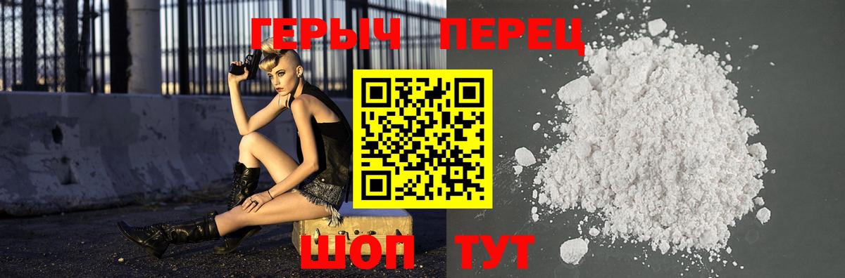 Набережные Челны  ГЕРОИН Heroin  Вход с VPN 