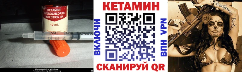 КЕТАМИН VHQ  omg сайт  darknet телеграм  Набережные Челны 