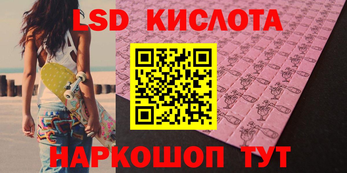 Лсд 25 экстази кислота Набережные Челны