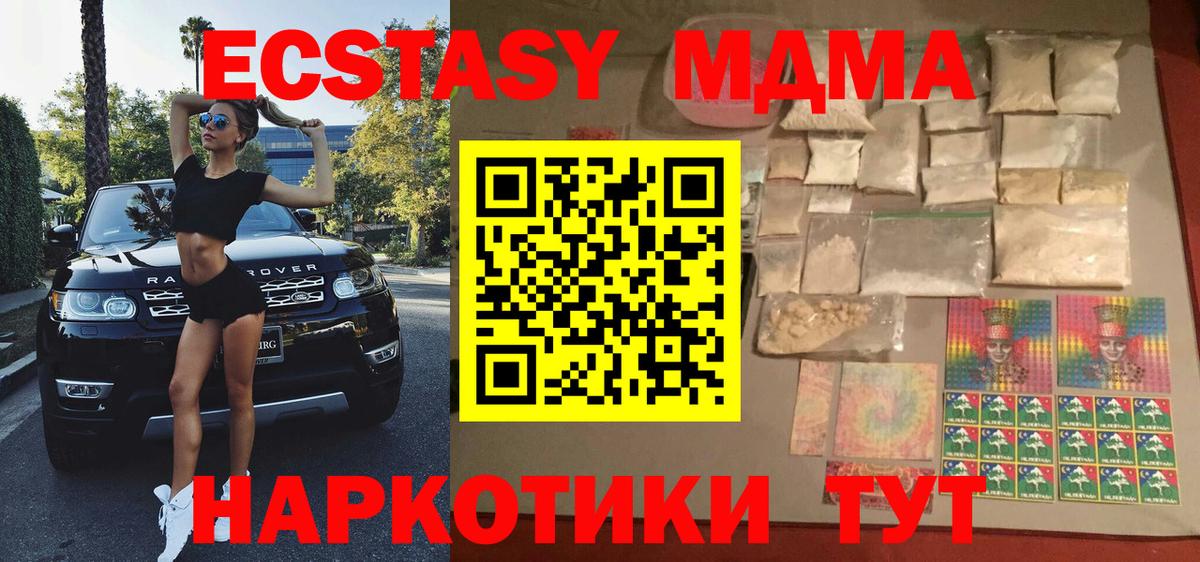 Набережные Челны  MDMA VHQ  МДМА  MDMA кристаллы  Вход с VPN 