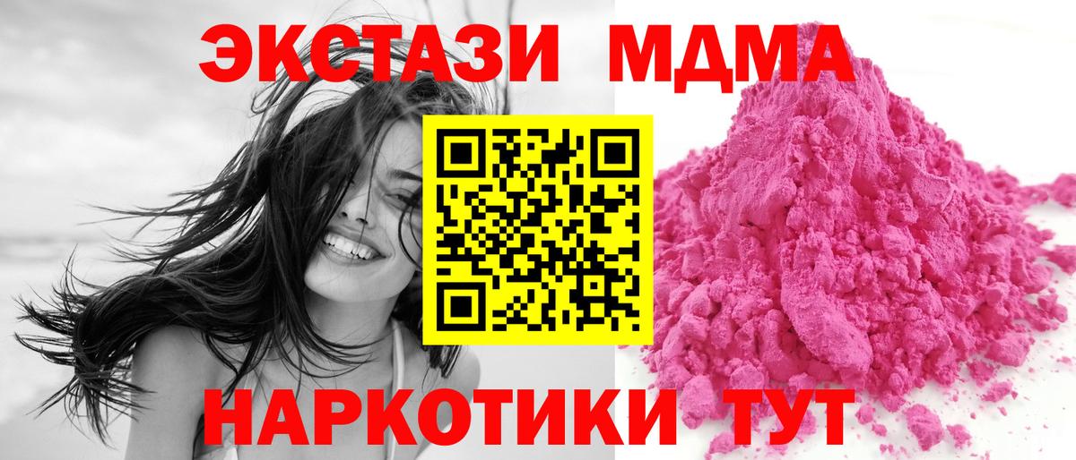 MDMA молли Набережные Челны