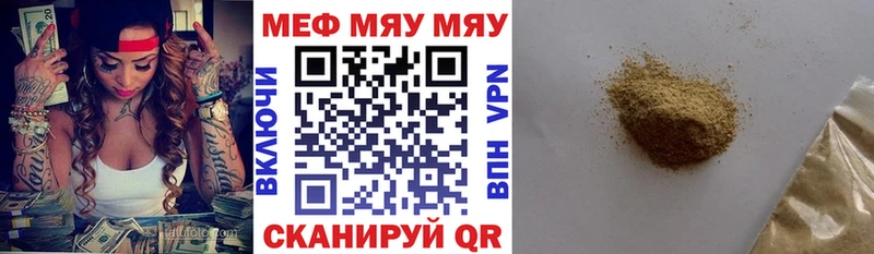 наркота Набережные Челны МЯУ-МЯУ мука