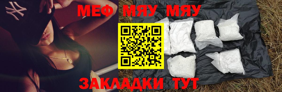 Мефедрон кристаллы Набережные Челны