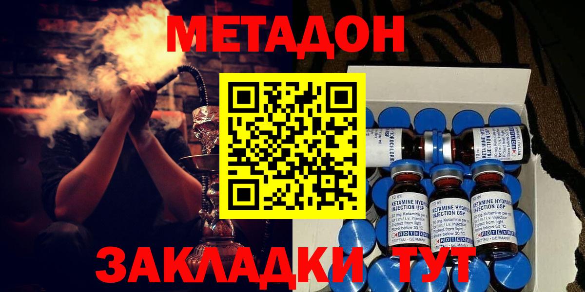 МЕТАДОН мёд  Вход с VPN  Метадон кристалл  Набережные Челны 
