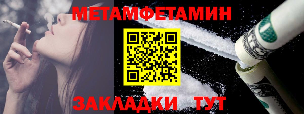 Набережные Челны  Первитин кристалл  Вход с VPN 