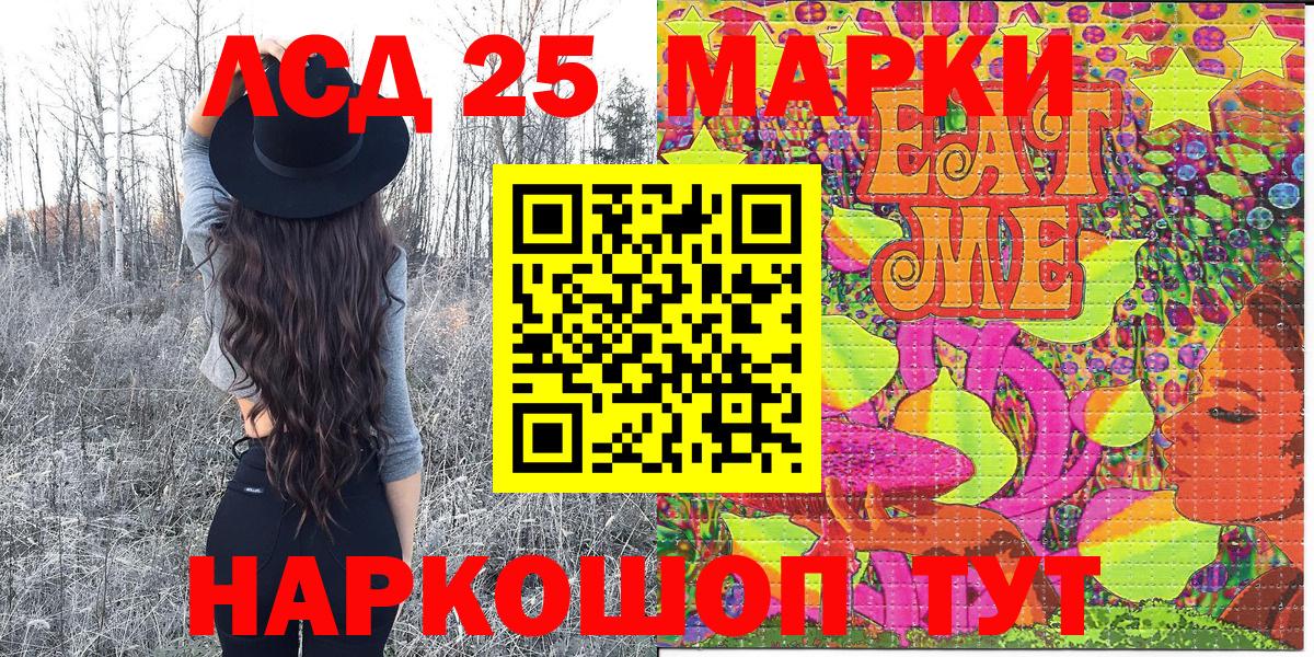 Марки 25I-NBOMe 1,8мг Набережные Челны