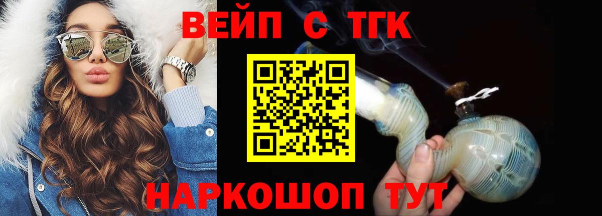 Дистиллят ТГК вейп с тгк Набережные Челны