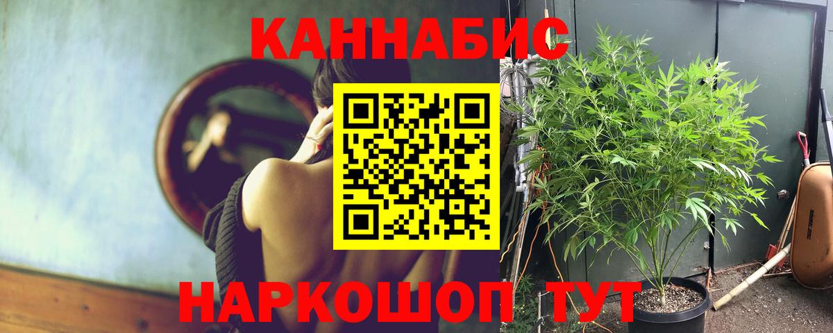 Шишки марихуана Ganja Набережные Челны